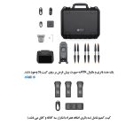 پهپاد و کوادکوپتر مویک 3 مولتی اسپکترال DJI Mavic 3 Multispectral