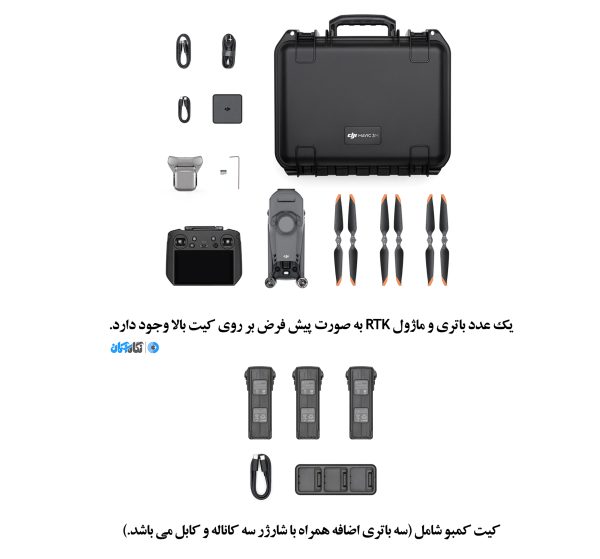 پهپاد و کوادکوپتر مویک 3 مولتی اسپکترال DJI Mavic 3 Multispectral