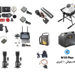 قطعات پهپاد سمپاش 10 لیتری N10 Plus