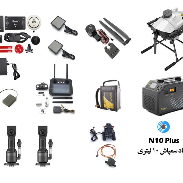 قطعات پهپاد سمپاش 10 لیتری N10 Plus