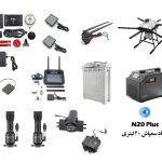 قطعات پهپاد سپاش 20 لیتری N20 Plus