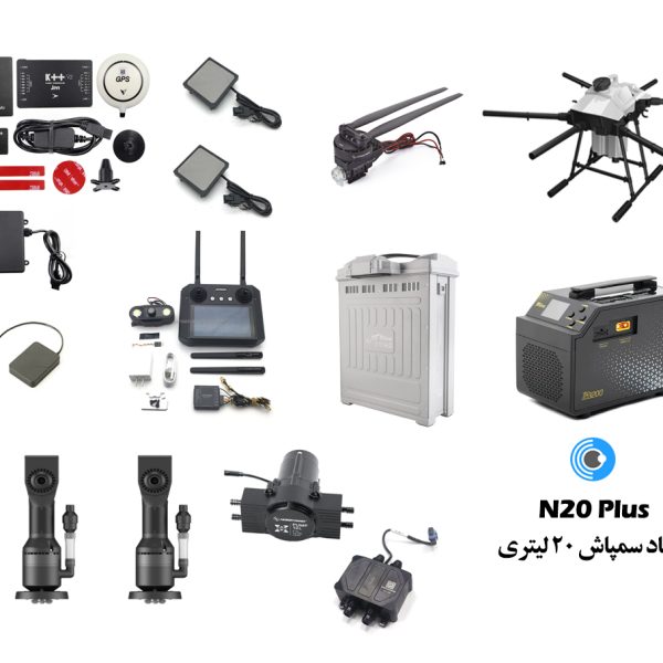 قطعات پهپاد سپاش 20 لیتری N20 Plus