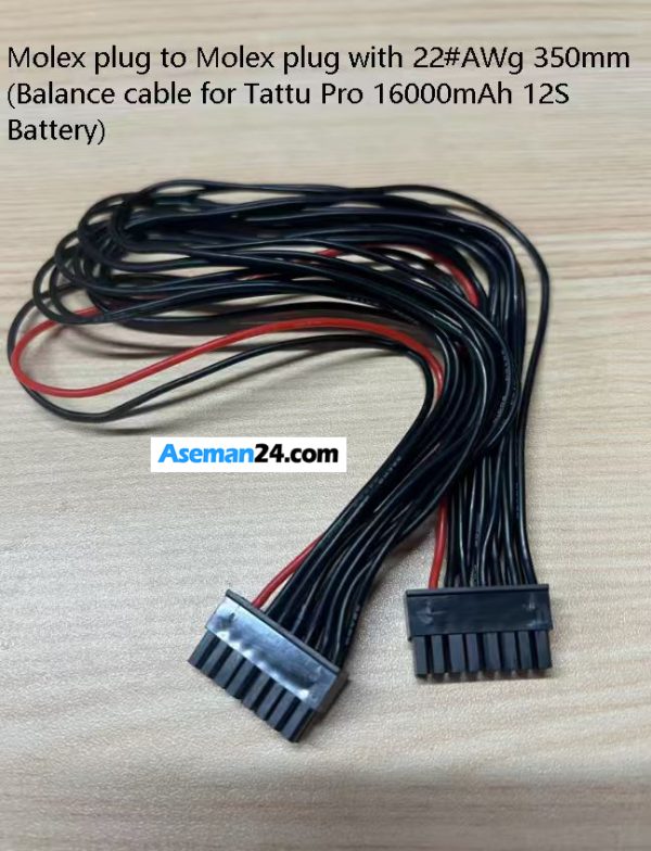 کابل بالانسر باتری 12s پهپاد سمپاش