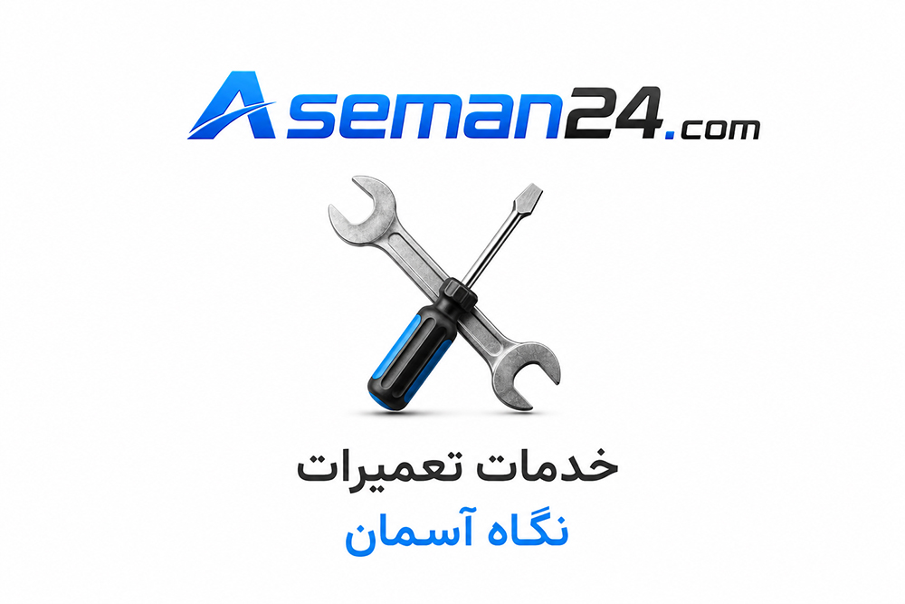 لیست هزینه خدمات تعمیرات پهپاد نگاه آسمان